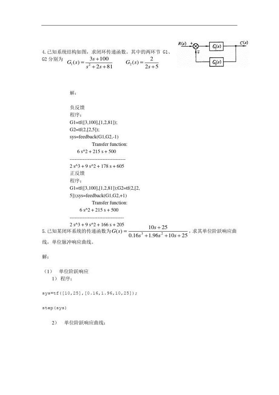 昆明学院课程设计报告材料_第5页