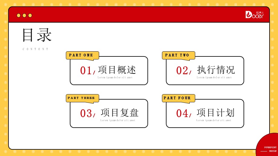 简约营销策划运营项目报告PPT模板_第2页