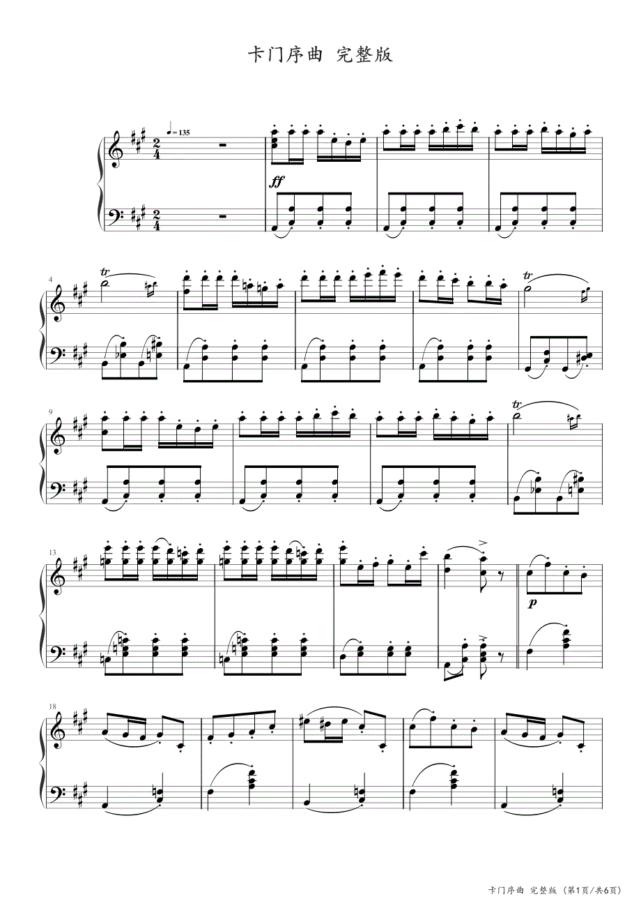 卡门序曲 钢琴谱五线谱_第1页