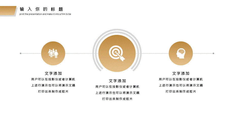 金色几何简约沉稳风格个人竞聘模板_第4页