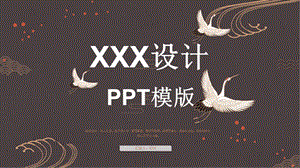 ppt模板使用个人企业办公ppt模板中国风 (27)