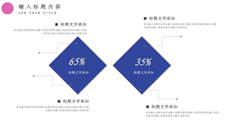 紫色多彩沉稳个人简历模板_第5页