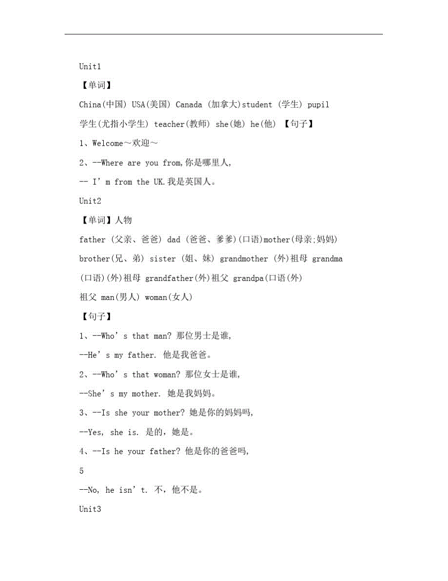 新版PEP小学英语各册黑体单词及常用表达_第4页