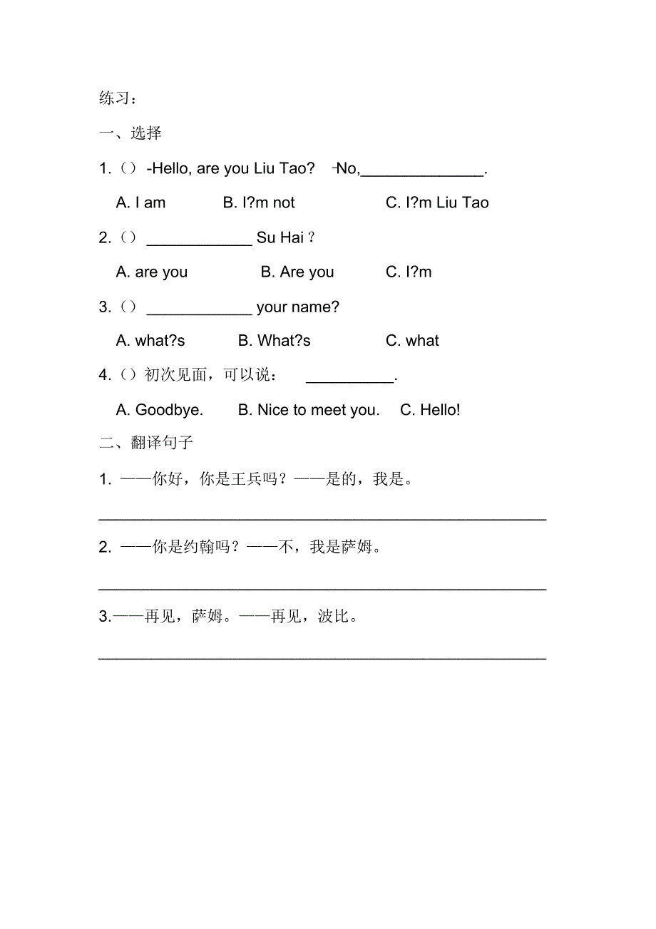 新版译林版小学英语三年级上册期末知识点归纳总结_第4页