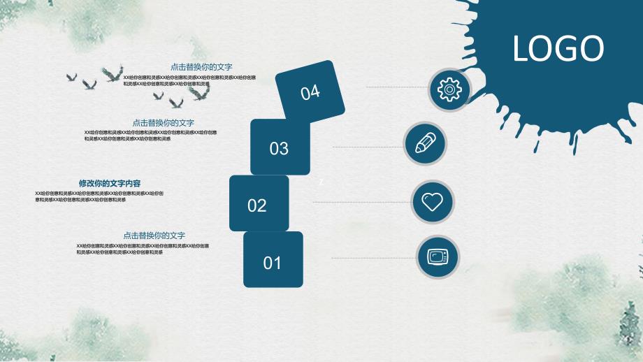 ppt模板使用个人企业办公ppt模板中国风 (76)_第4页