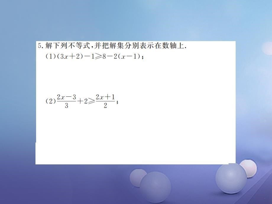 八级数学上册 4.3 一元一次不等式的解法 第课时 利用数轴表示不等式的解集课件 （新版）湘教版_第5页