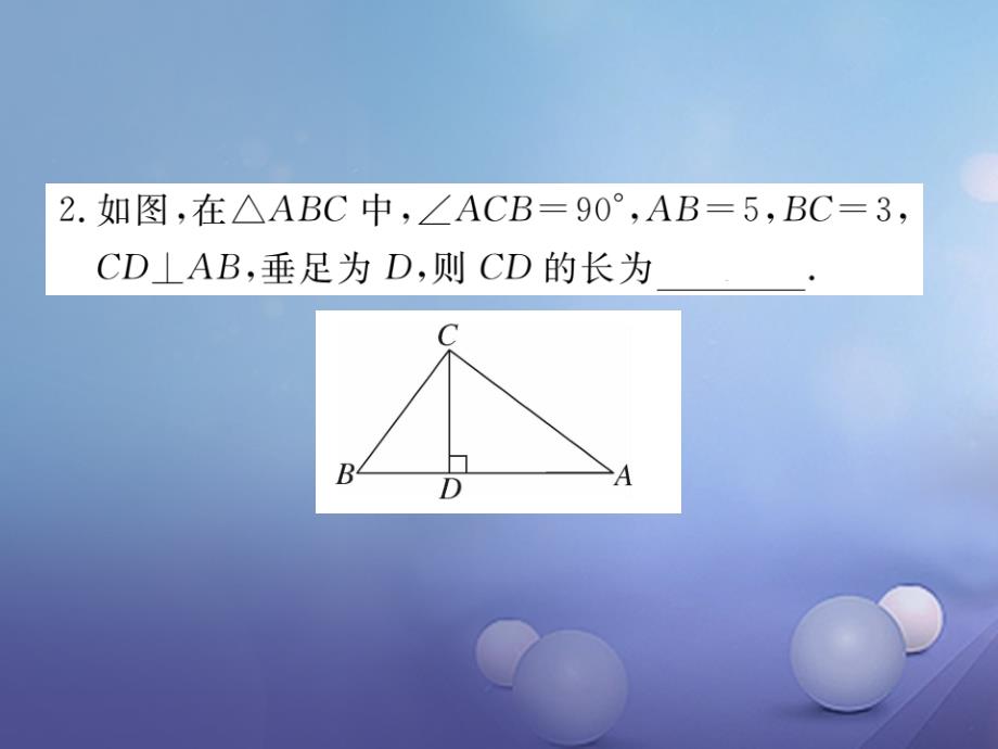 八级数学上册 解题技巧专题 勾股定理与面积问题课件 （新版）北师大版_第2页