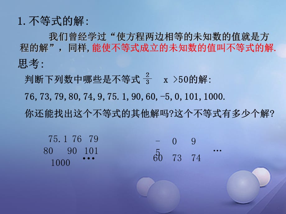 八级数学上册 4.3 一元一次不等式的解法（一）教学课件 （新版）湘教版_第3页