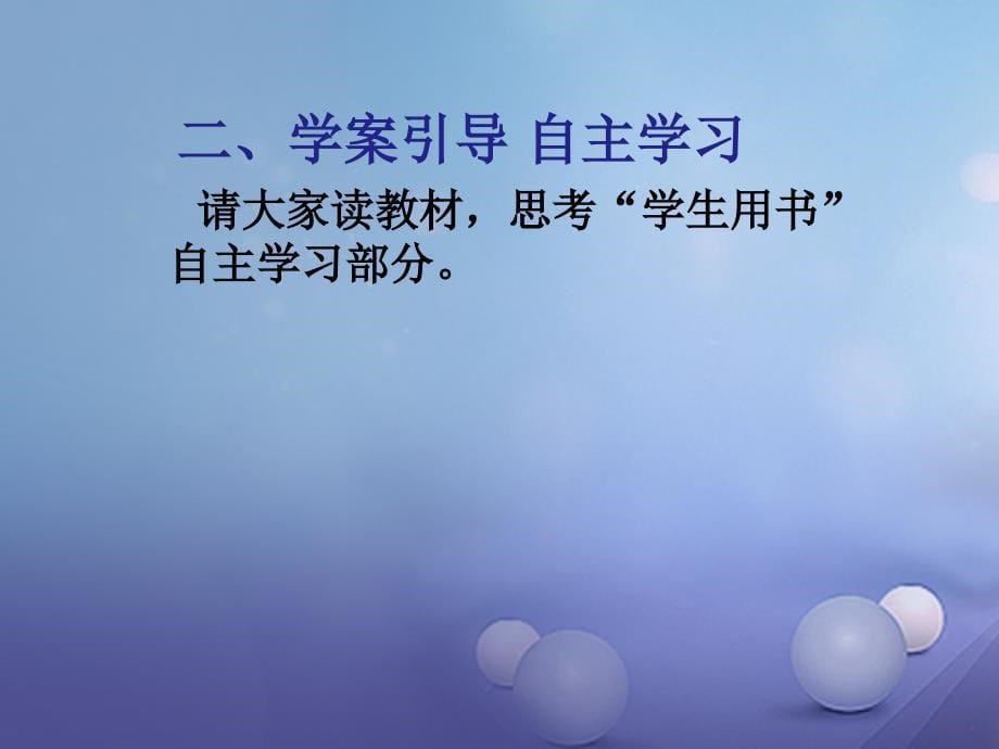 八级道德与法治上册 第二单元 遵守社会规则 第五课 做守法的公民 第三框 善用法律课件 新人教版_第5页