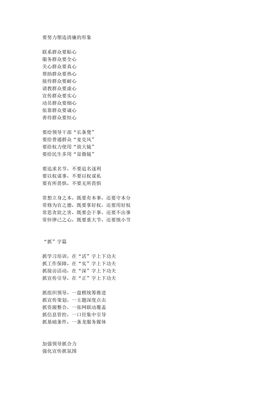 300组精美二级标题_第4页