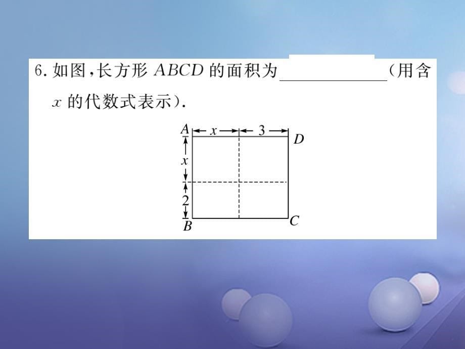 八级数学上册 4..4 第课时 多项式与多项式相乘习题课件 （新版）新人教版_第5页