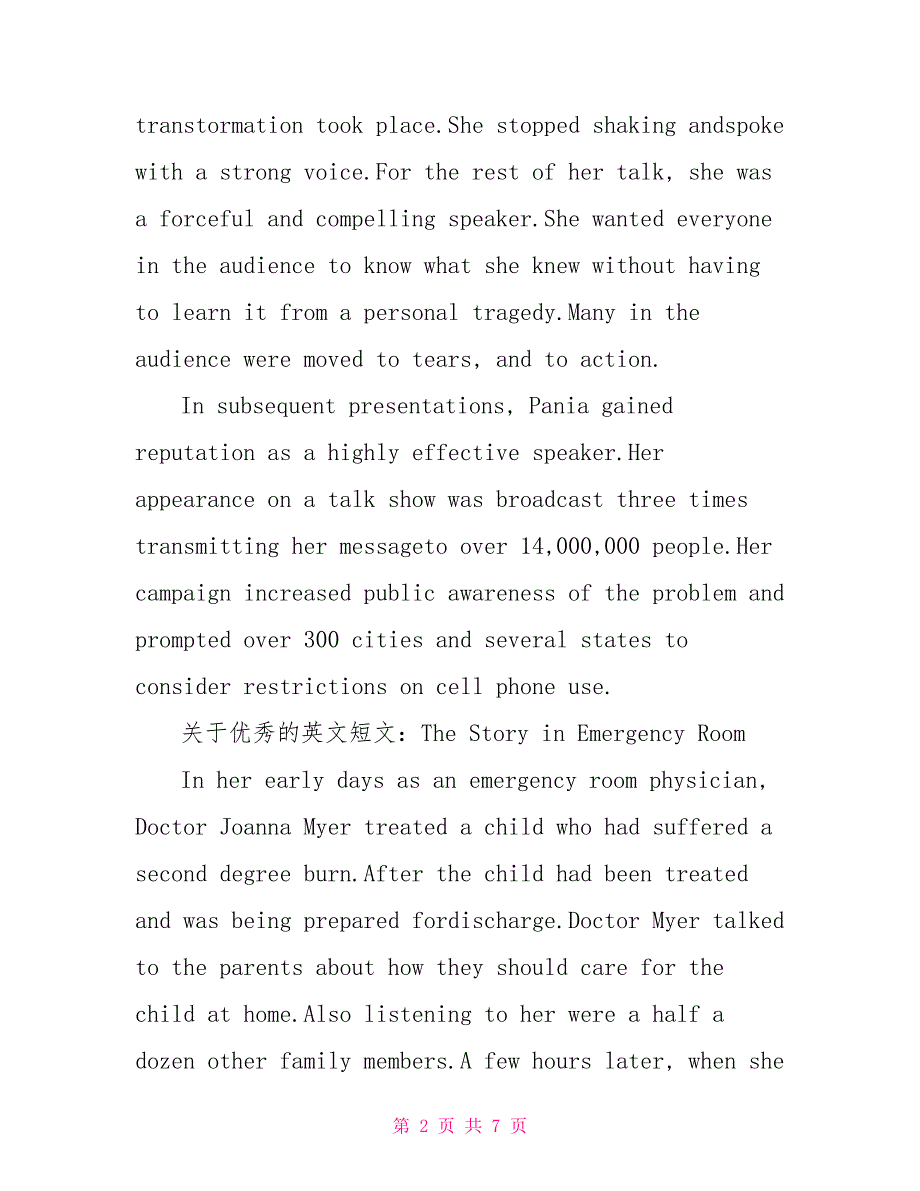 英文短文阅读 关于优秀的英文短文阅读_第2页