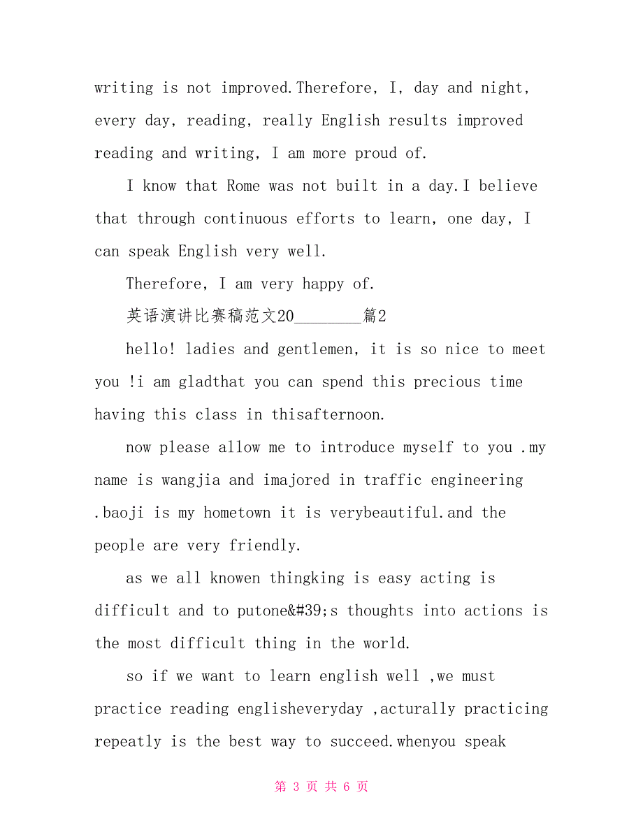 英语演讲比赛稿范文2021 2021全国英语演讲比赛_第3页