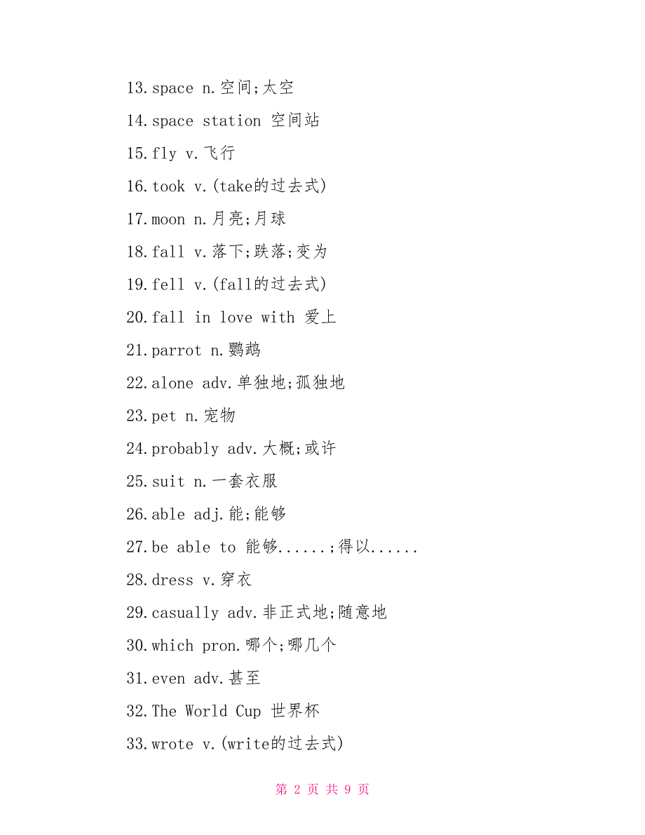 英语课本八年级下册单词人教版 人教版八年级下册单词_第2页