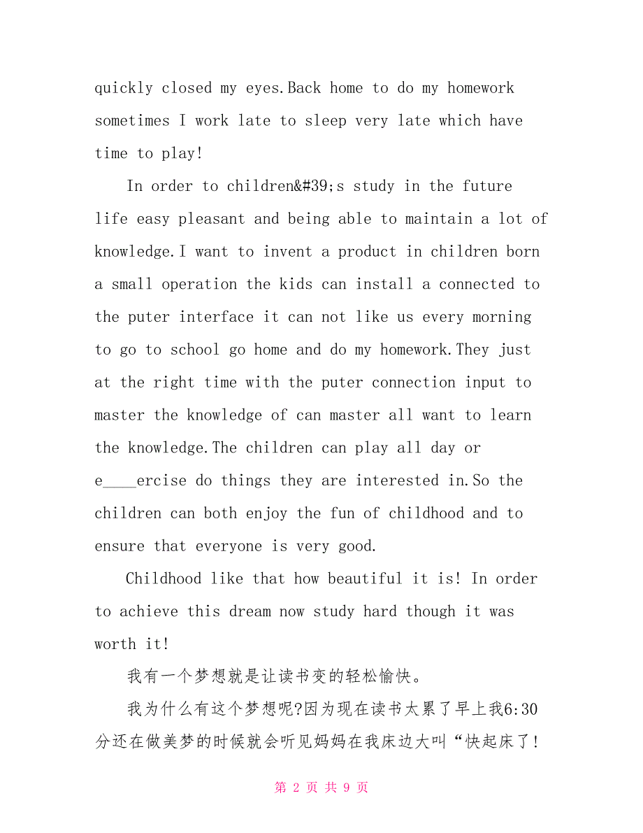 英语演讲稿三分钟带翻译三分钟励志英语演讲稿_第2页