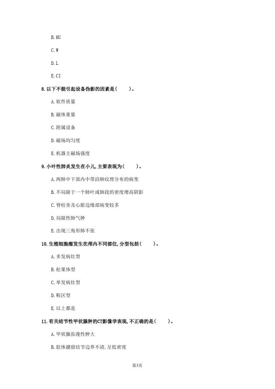 2020年上海市《放射医学》模拟卷(第458套)_第3页