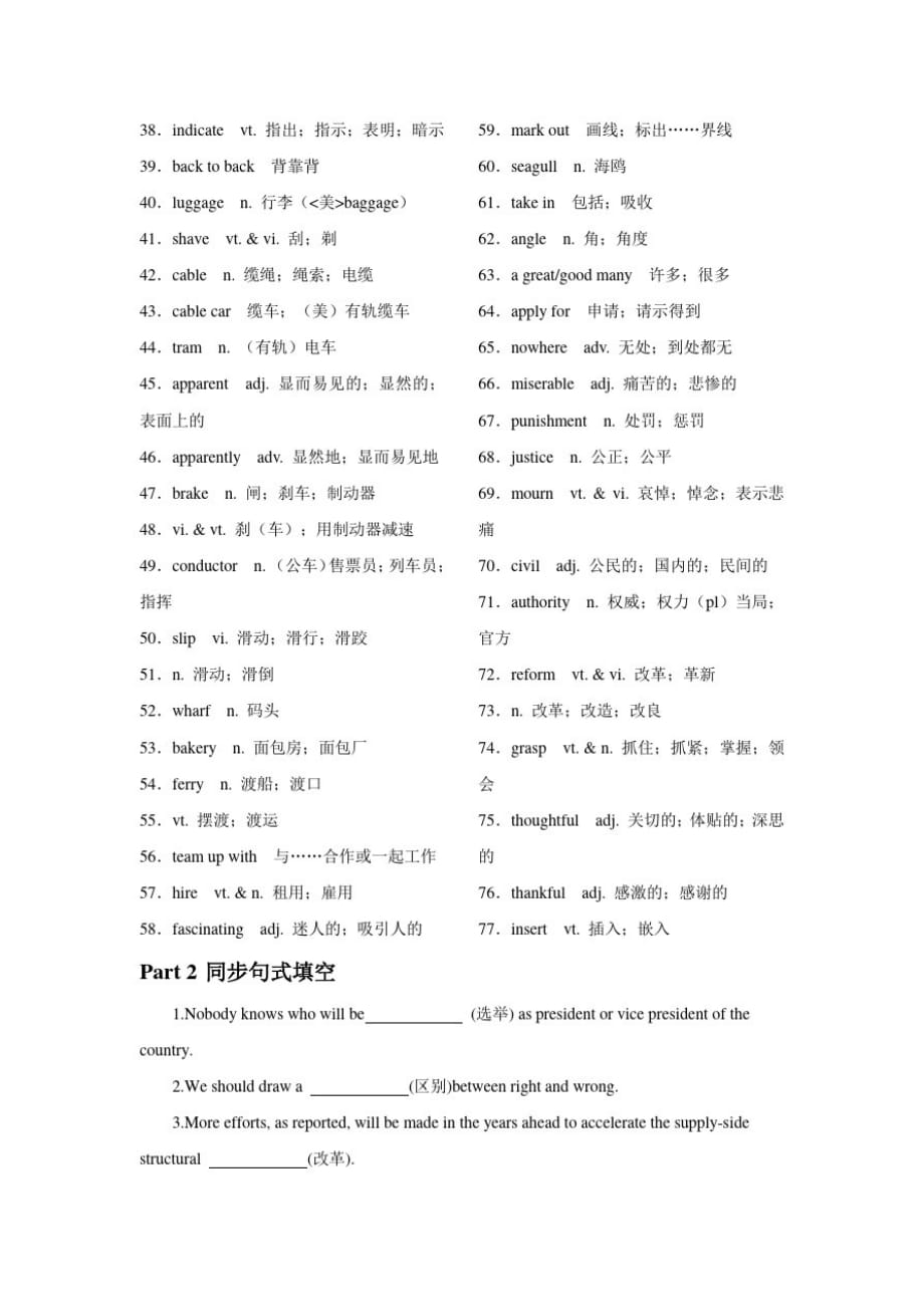 2021届高考英语学练考基础专项(三十六)含答案_第2页