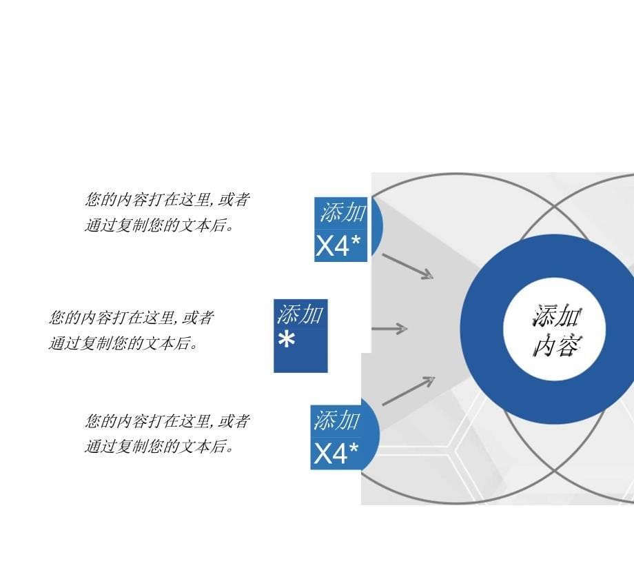 简约商务风年中工作总结个人年终工作汇报策划方案PPT模板_第5页