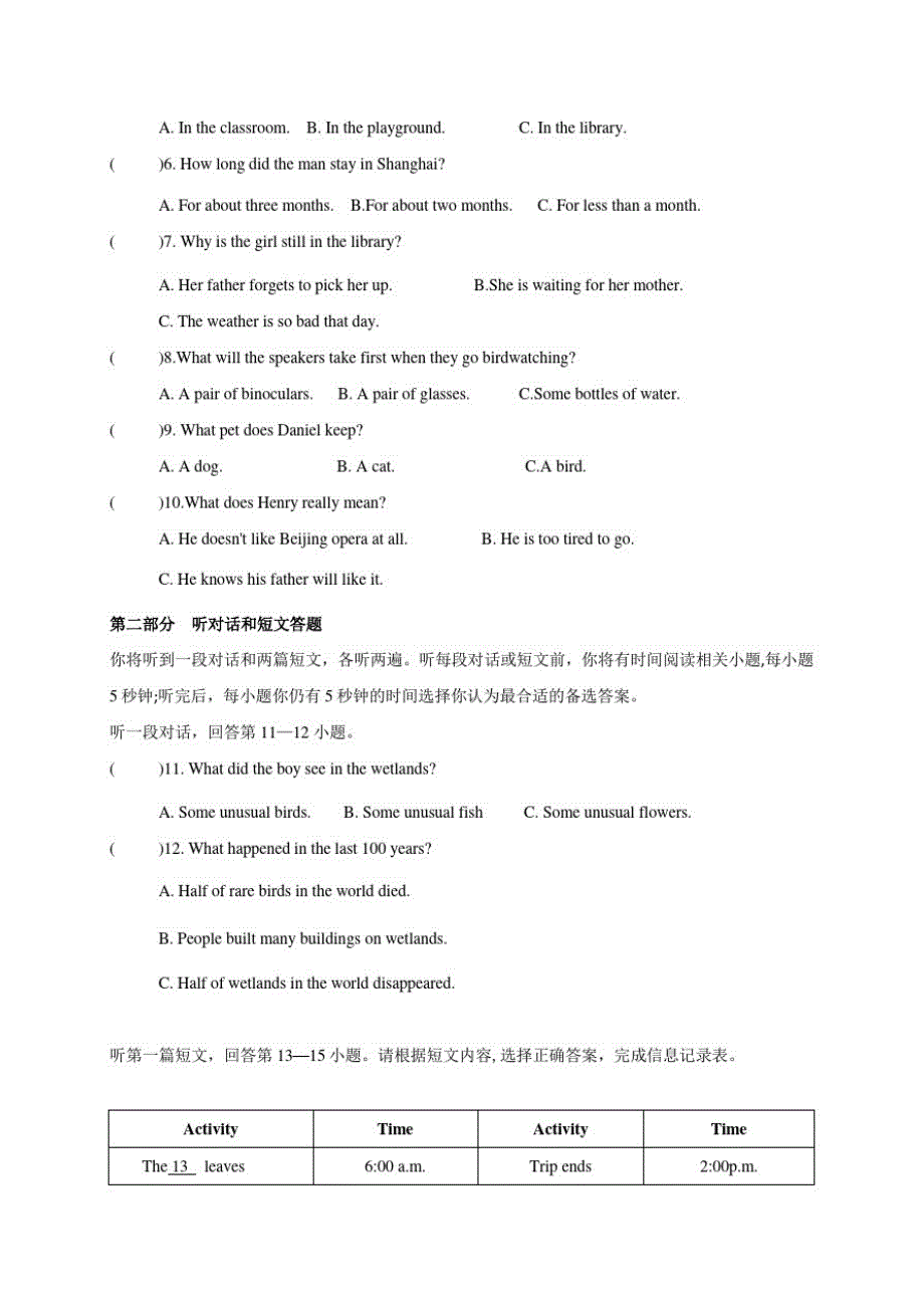 2020-2021学年八年级8A12月阶段测试英语试题_第2页