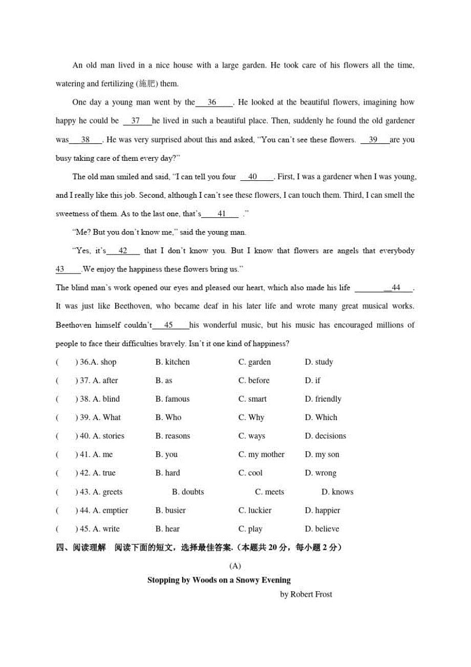 2020-2021学年八年级8A12月阶段测试英语试题_第5页