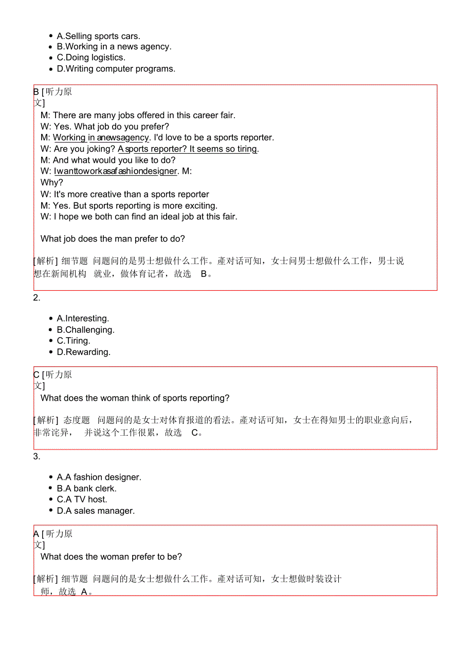 大学英语三级(A)真题_第3页