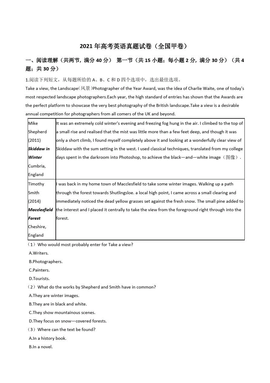 2021年高考英语真题试卷(全国甲卷)含答案_第1页