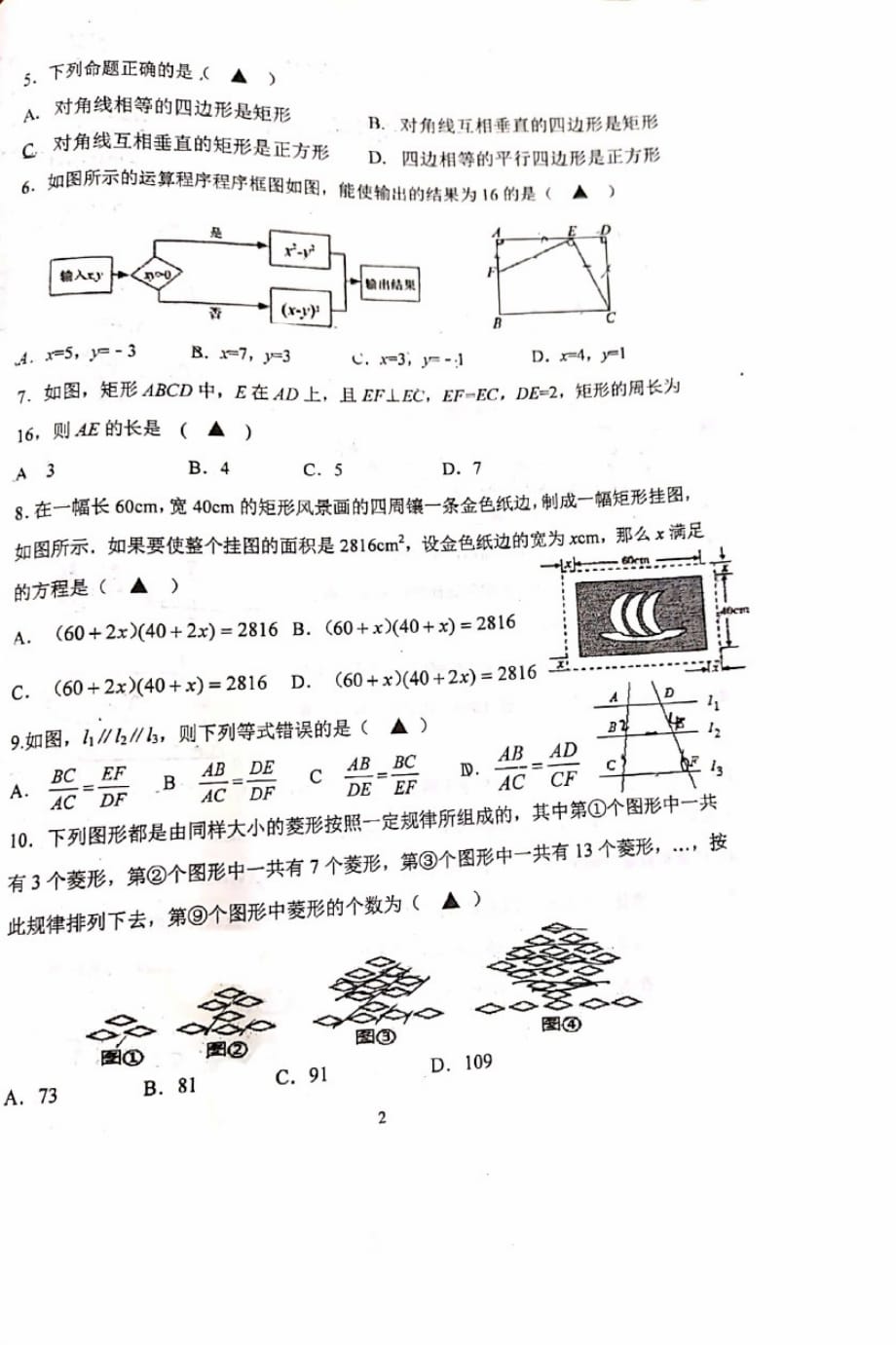 重庆钢城实验学校初2020-2021学年第一学期九年级期中考试数学试题_第2页