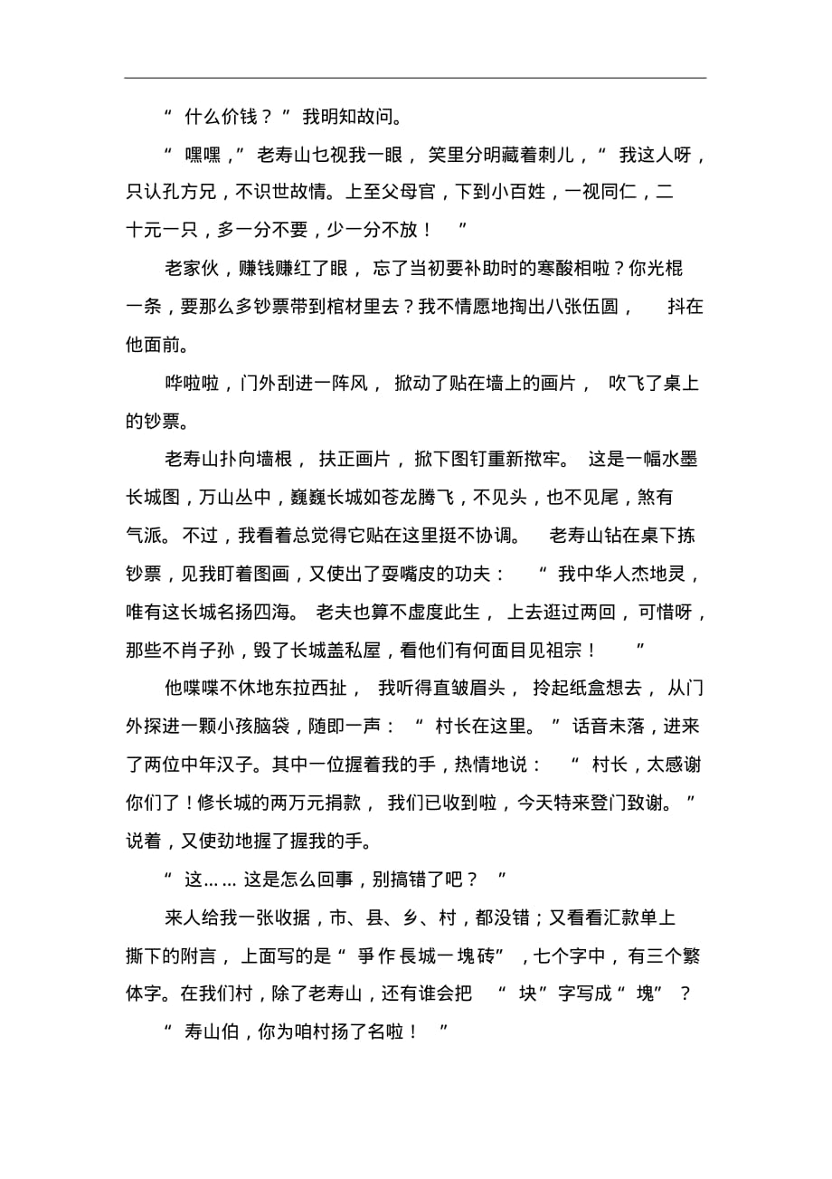 高考语文冲刺三轮提分练板块组合滚动练12含答案_第4页