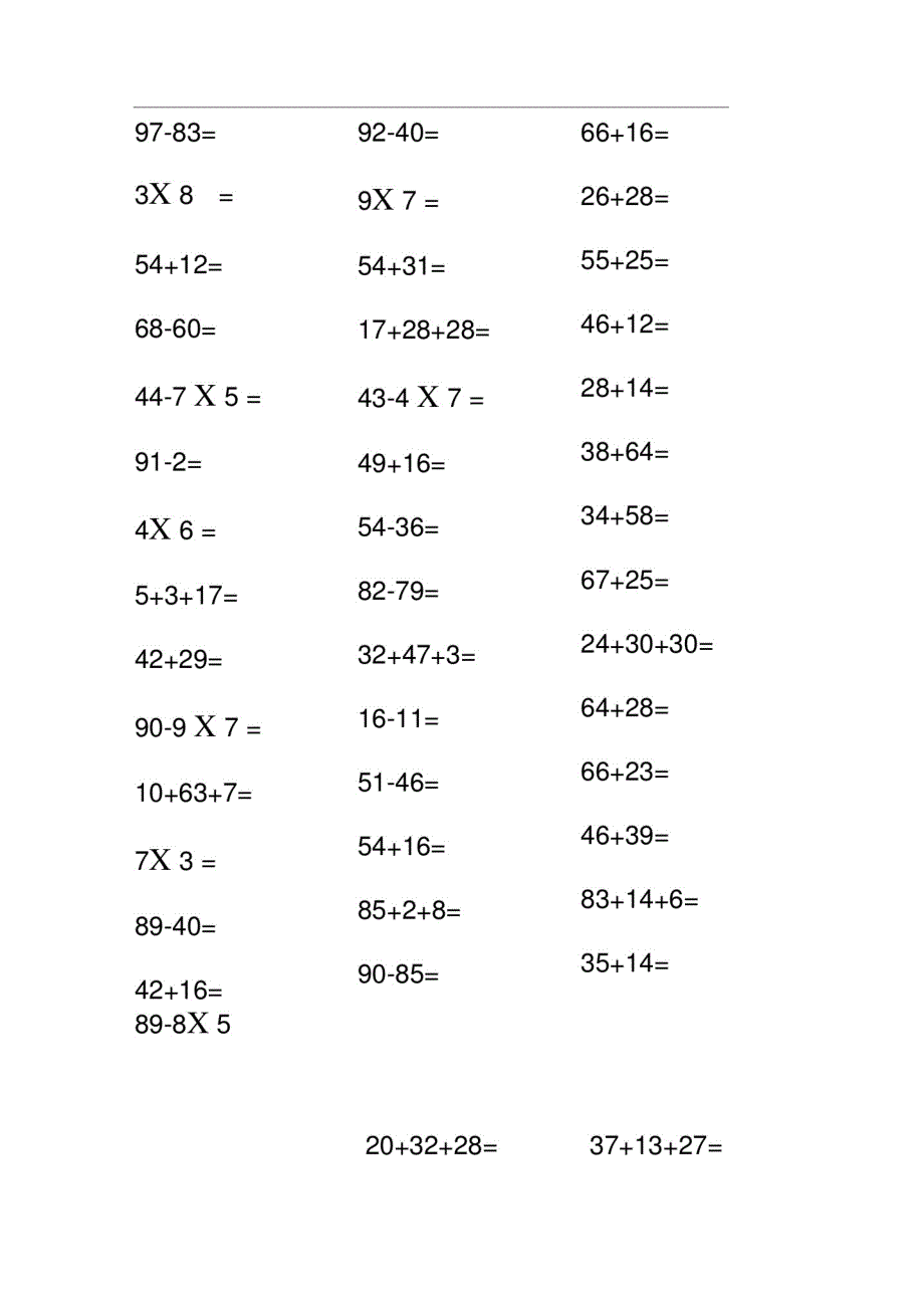 二年级上学期口算加减乘法混合运算题_第1页