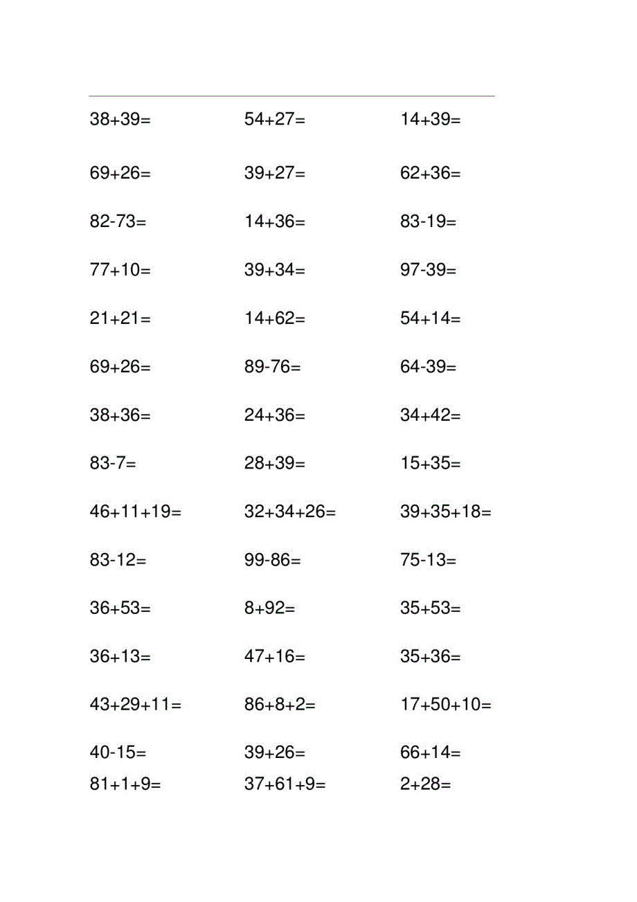 二年级上学期口算加减乘法混合运算题_第2页