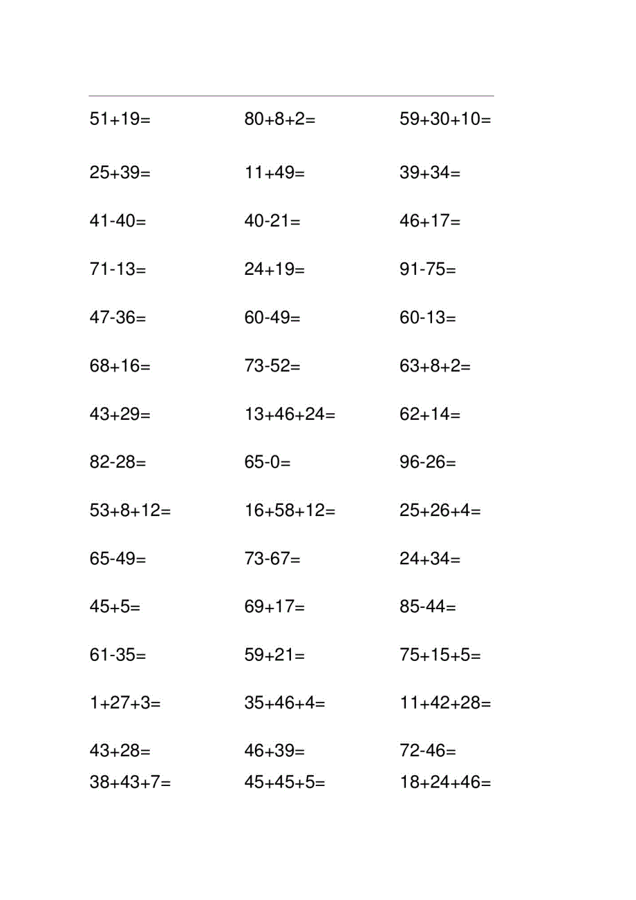 二年级上学期口算加减乘法混合运算题_第3页