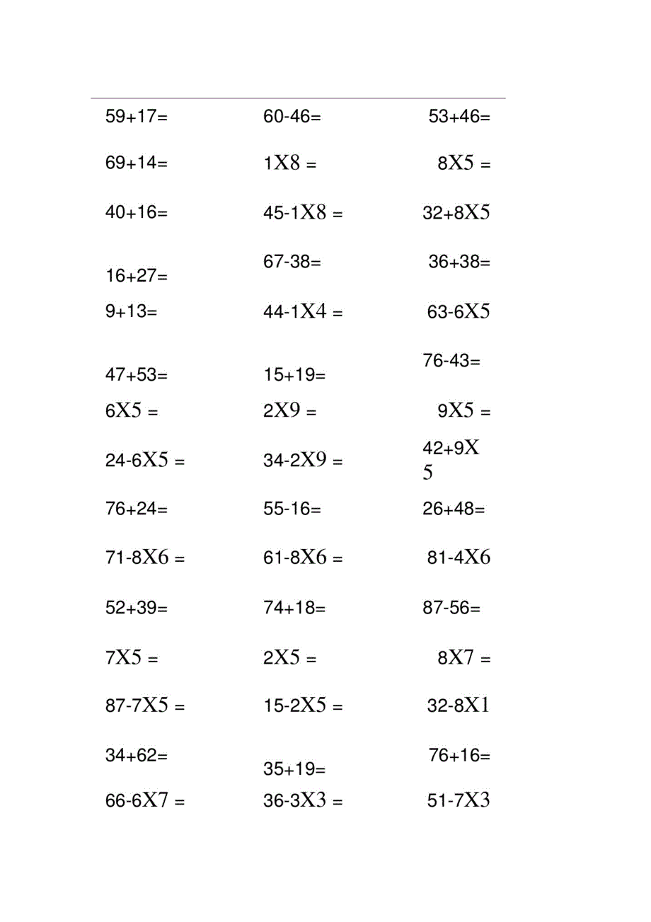 二年级上学期口算加减乘法混合运算题_第4页