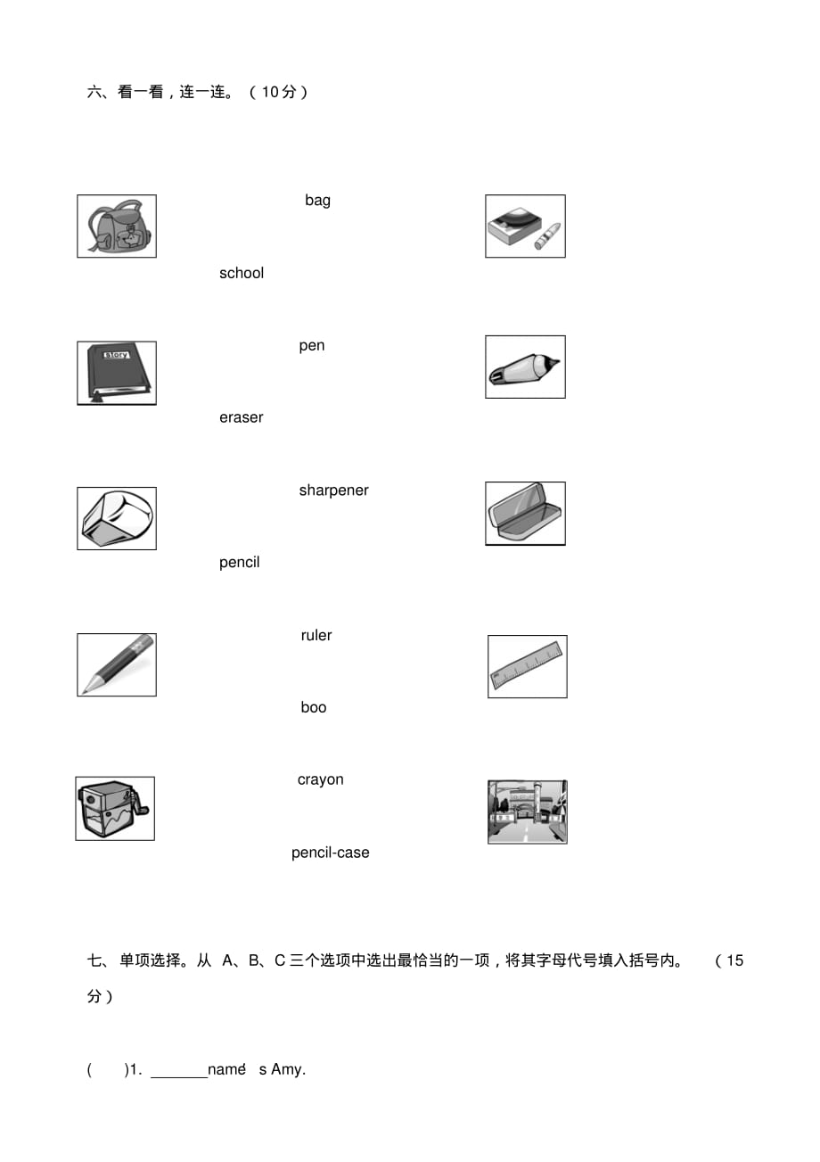 PEP小学三年级英语上册Unit1_Hello单元测试卷_第3页