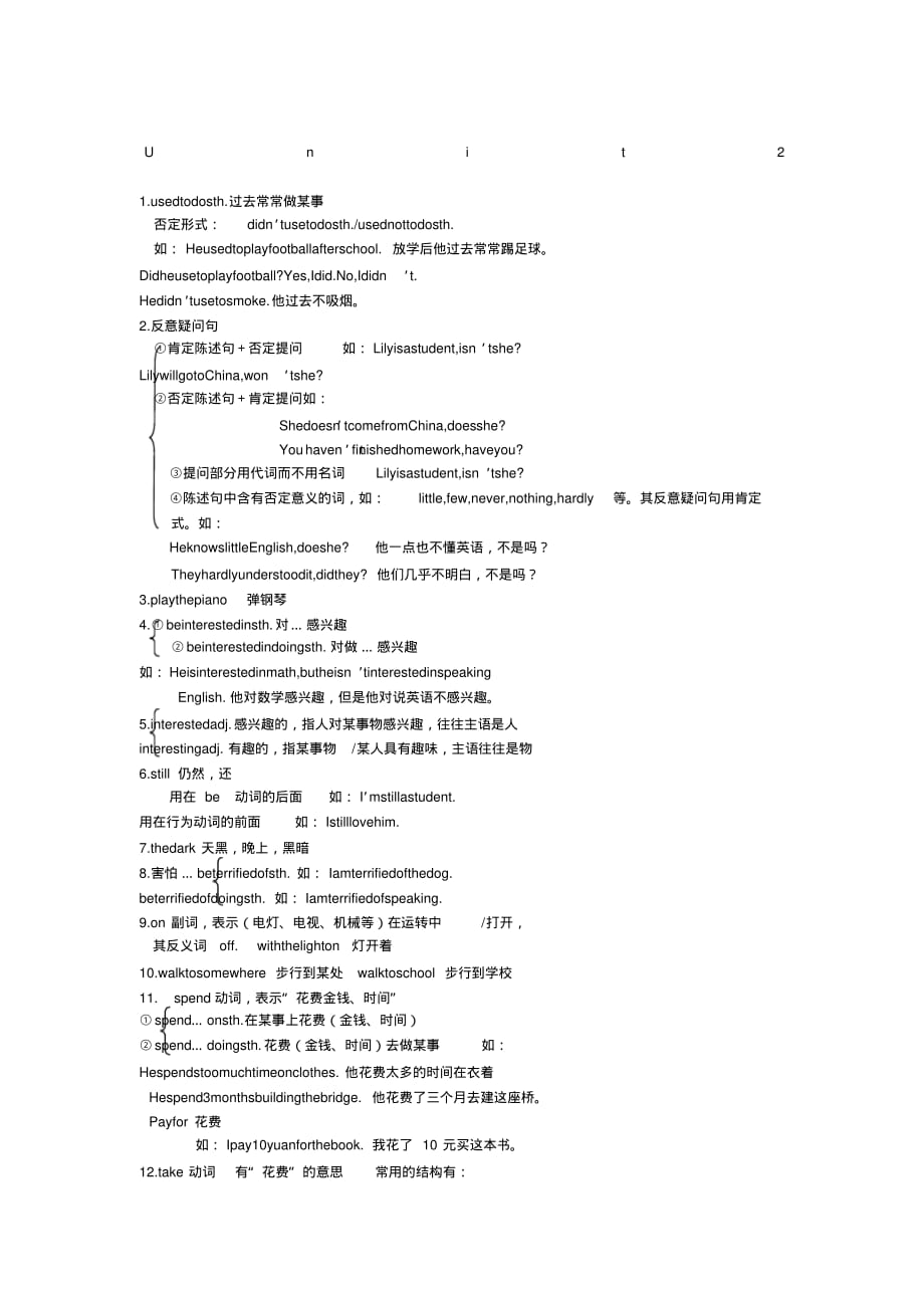 九年级英语知识点梳理_第1页