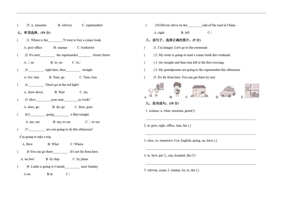 人教六年级上册英语期中试卷(含答案)_第2页