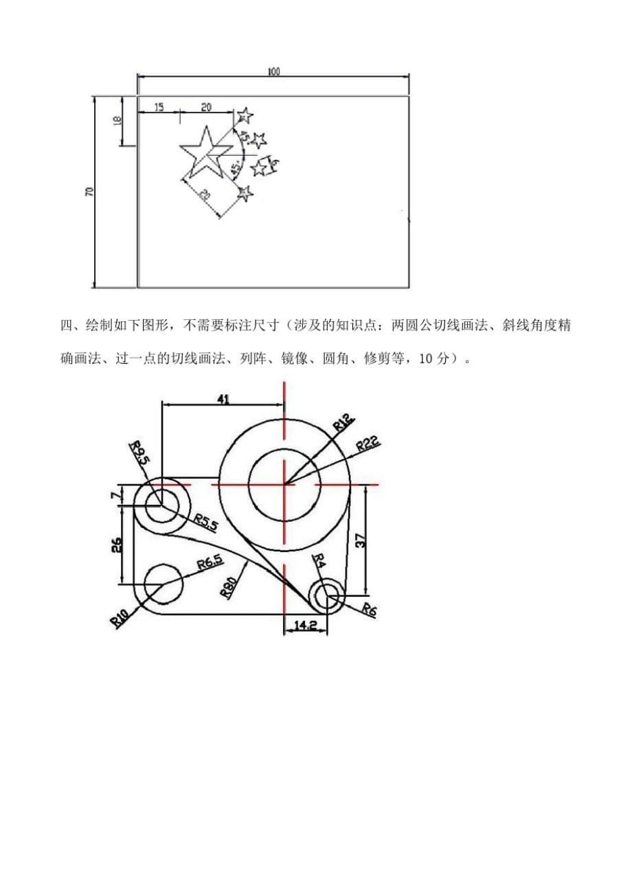 第十届C制图大赛试题_第5页