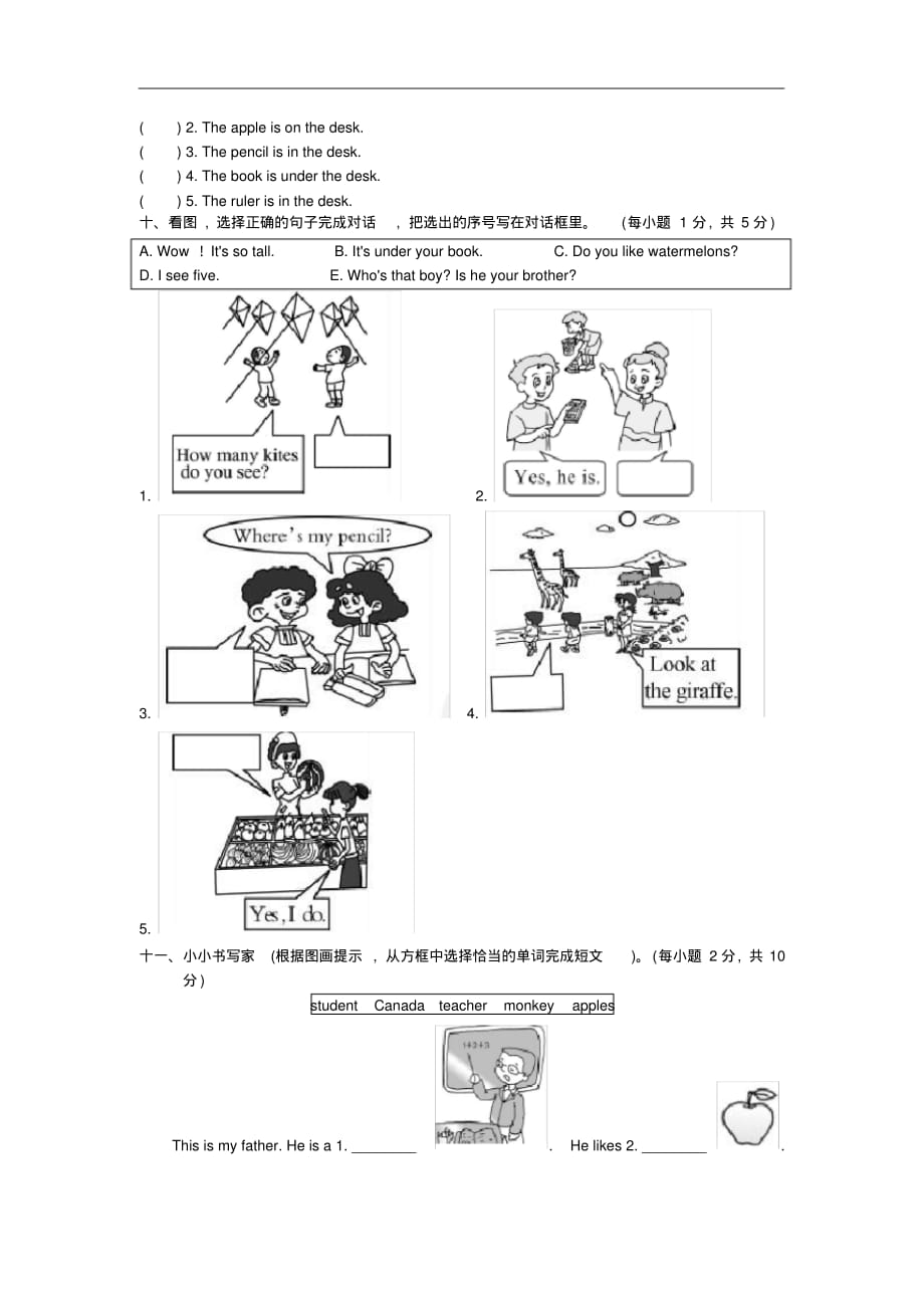 人教版PEP小学三年级英语下册三年级下学期英语期末测试卷(A卷)_第4页