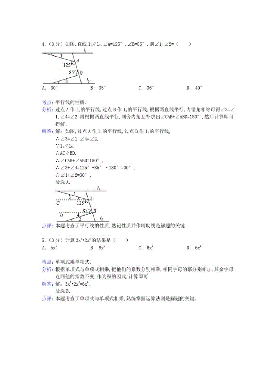 往年贵州省遵义市中考数学试题及答案_第2页