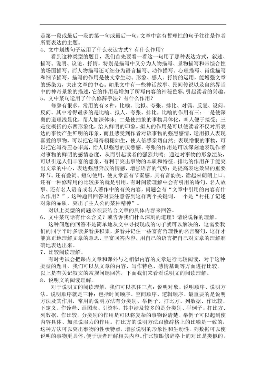 五年级阅读理解专题训练上课讲义_第3页