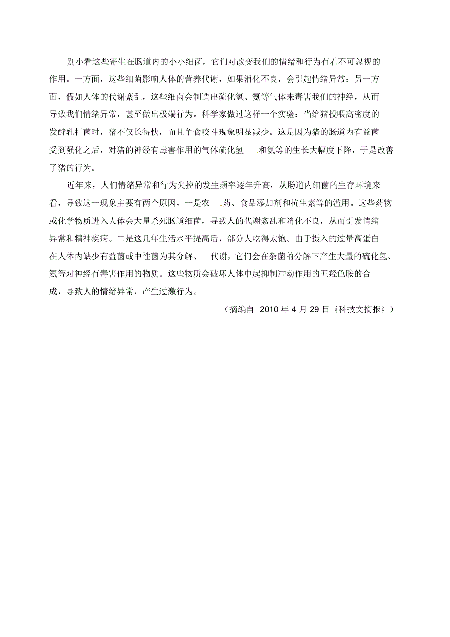 高考语文答案全解析全国I卷_第4页