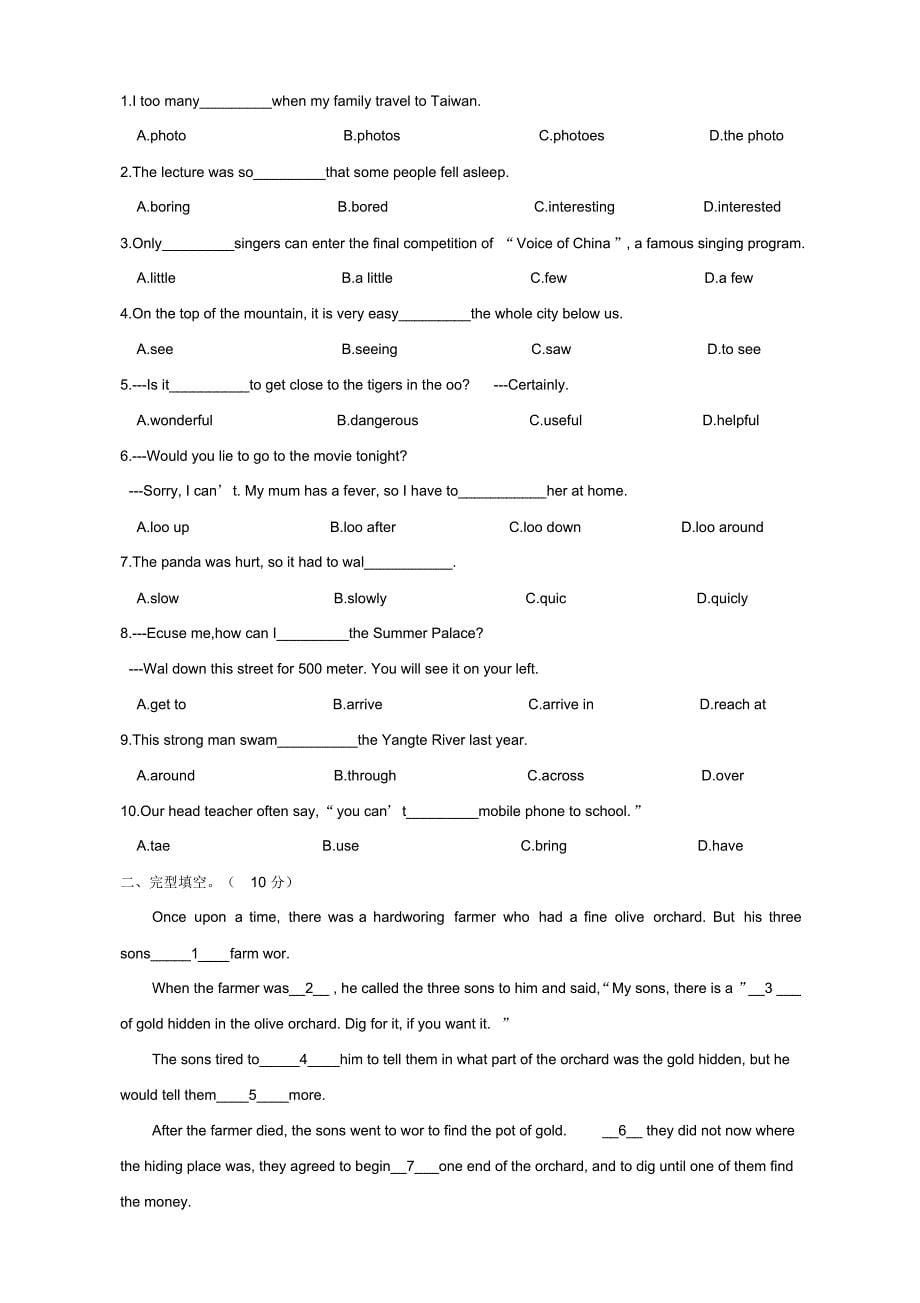 七年级英语下册Unit6TheAnimalKingdom语法篇试题新版北师大版_第5页