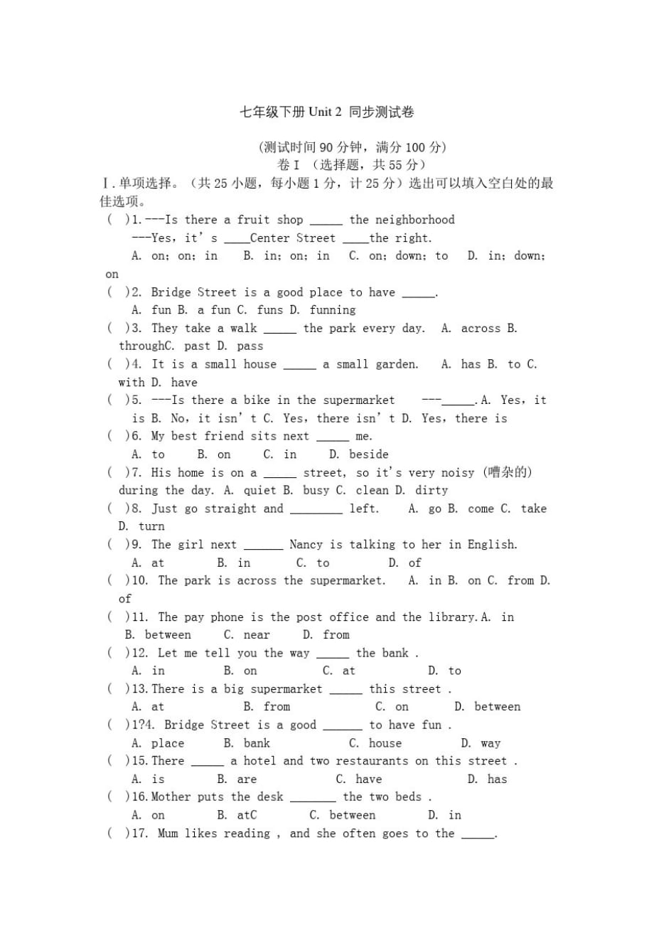 人教版英语七年级下册测试卷及答案解析_第2页