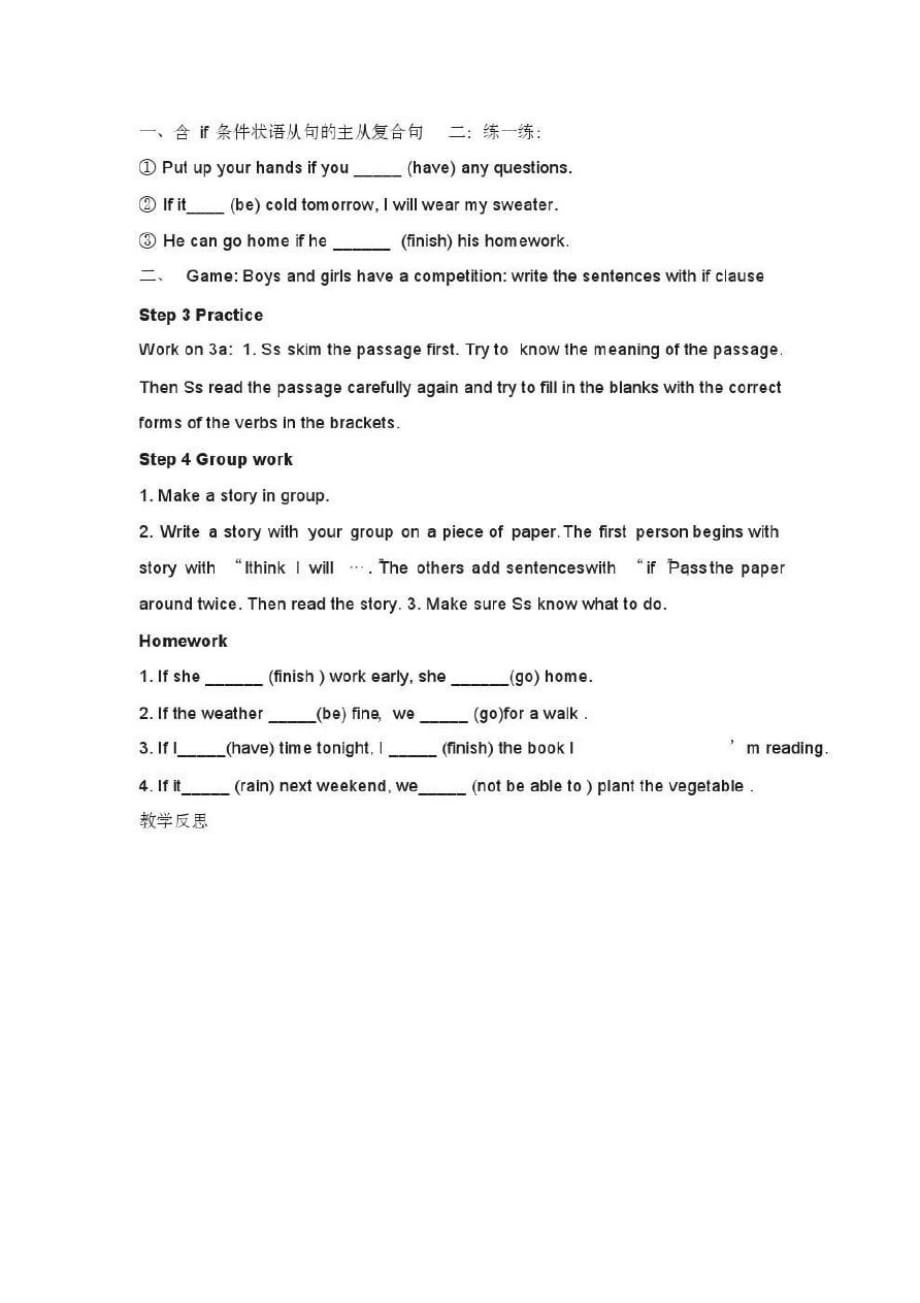 人教版初中英语八年级上册同步教案Unit10SectionA(GrammarFocus~3c)教案_第2页