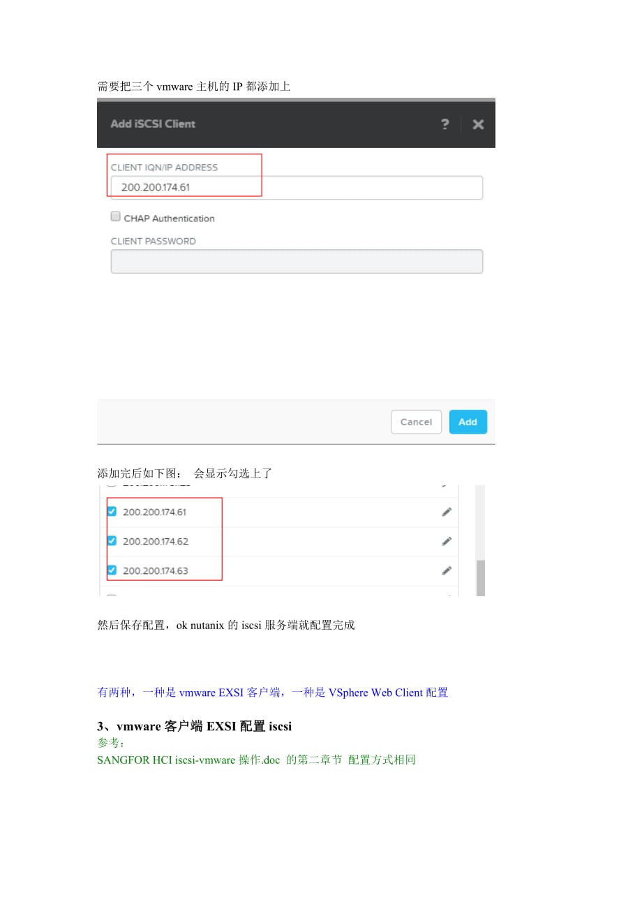 nutanix iscsi-vmware配置_第3页