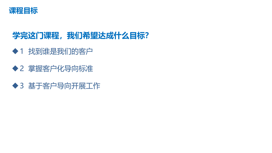 软件测试高品质要求(客户化导向)_第2页