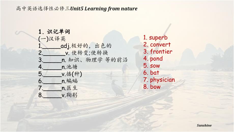 Unit5 Learning from nature 一轮复习课件 外研版高中英语选择性必修第三册_第2页