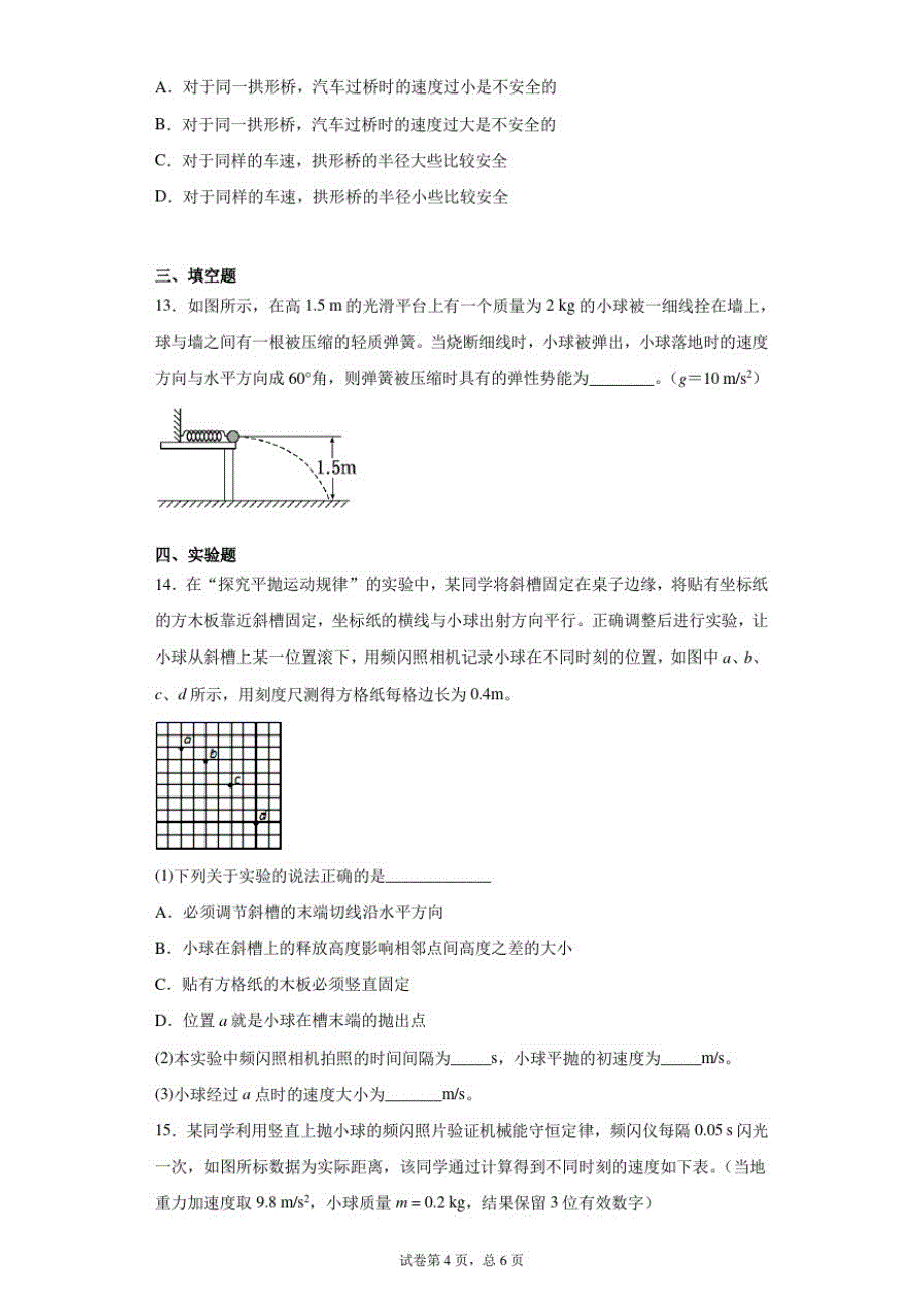 模拟试卷1解析_第4页