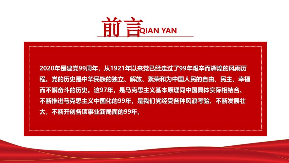 认清形势严守底线争做勤政廉政好干部PPT课件._第3页