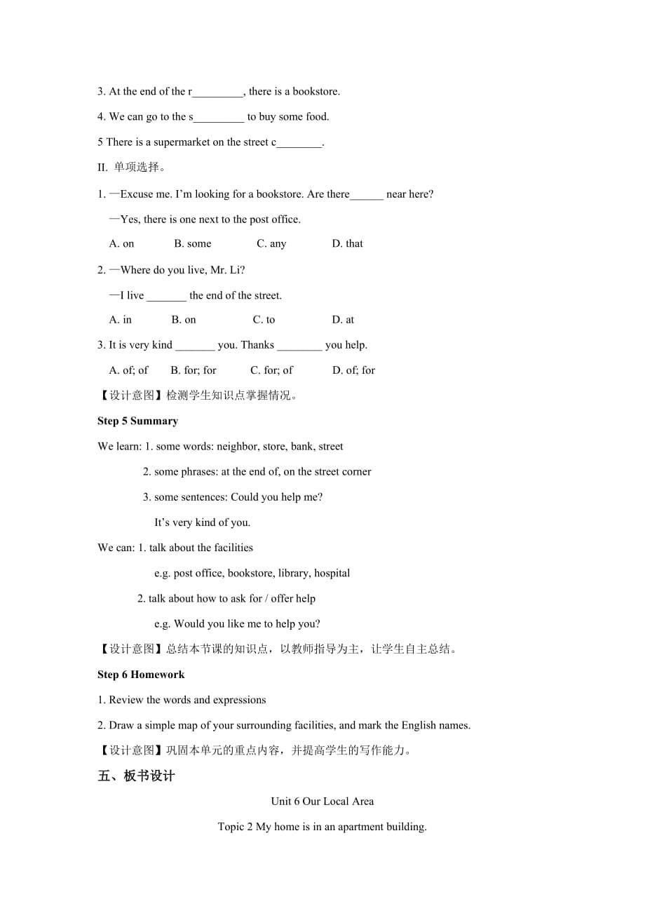 Unit 6 Topic 2 Section B 示范公开课教学设计【七年级英语下册仁爱版】_第5页