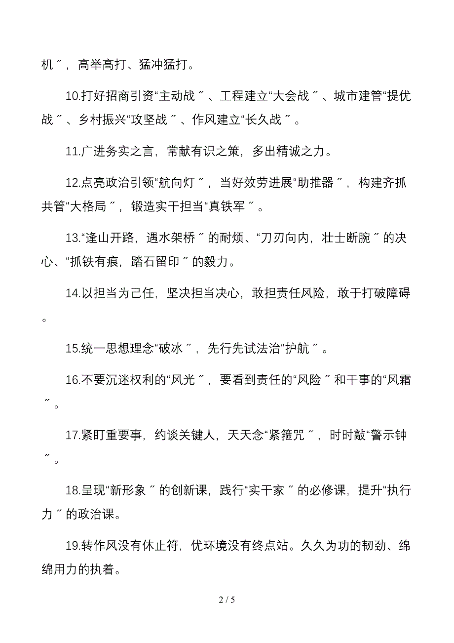 50组金句精选_第2页